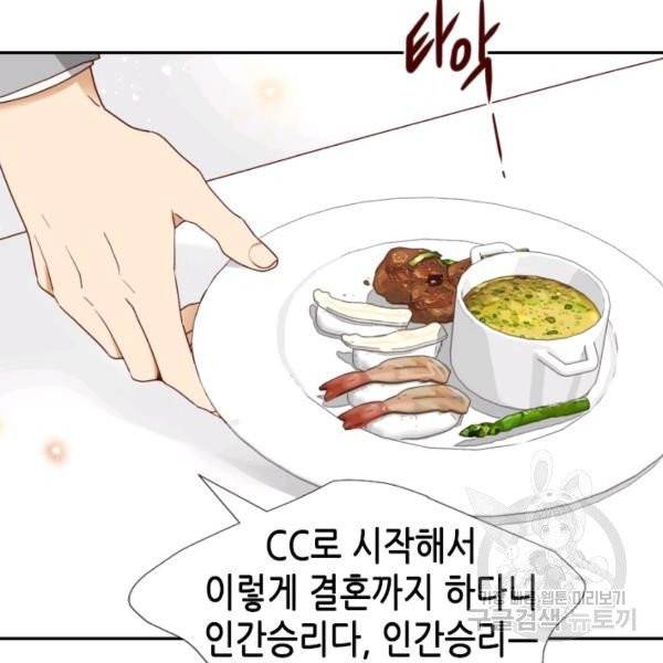 24분의 1 로맨스 79화 37