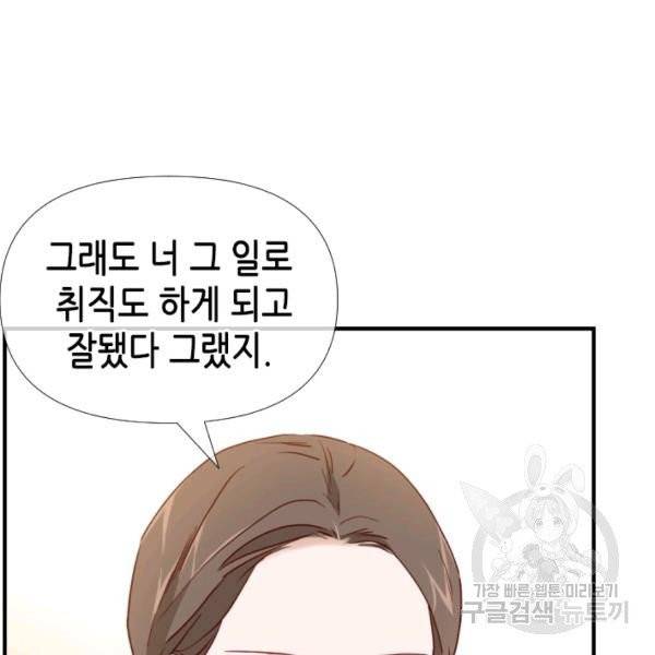 24분의 1 로맨스 79화 42