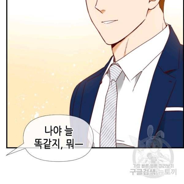 24분의 1 로맨스 79화 45