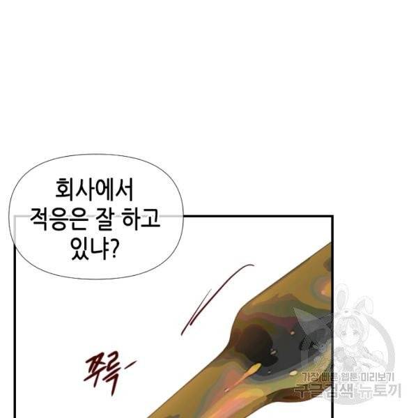 24분의 1 로맨스 79화 46
