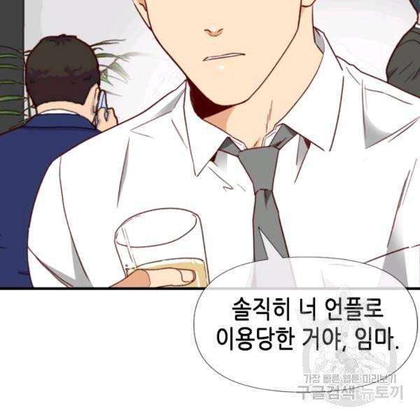 24분의 1 로맨스 79화 49