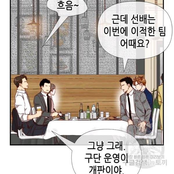 24분의 1 로맨스 79화 53