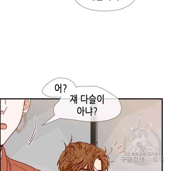 24분의 1 로맨스 79화 54