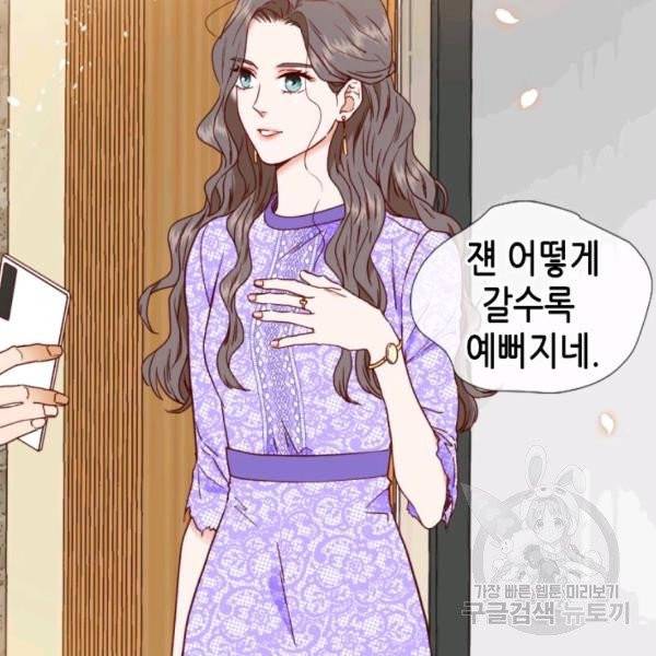 24분의 1 로맨스 79화 56