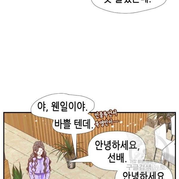 24분의 1 로맨스 79화 62