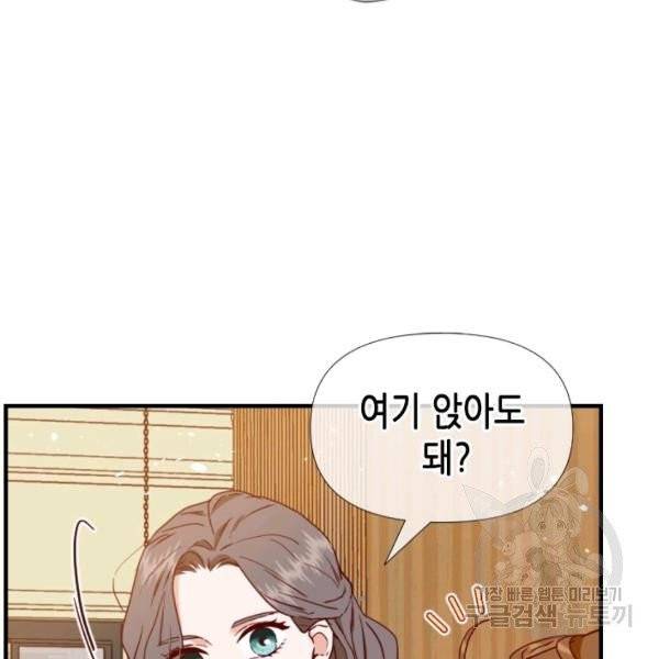 24분의 1 로맨스 79화 64