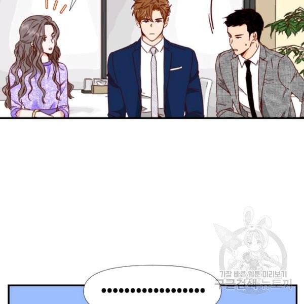 24분의 1 로맨스 79화 69