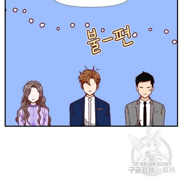 24분의 1 로맨스 79화 70