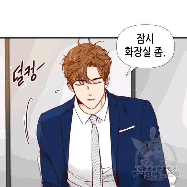 24분의 1 로맨스 79화 71