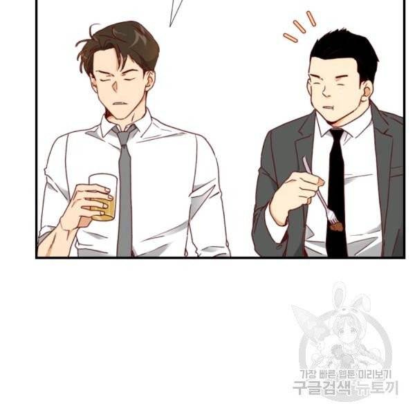 24분의 1 로맨스 79화 77