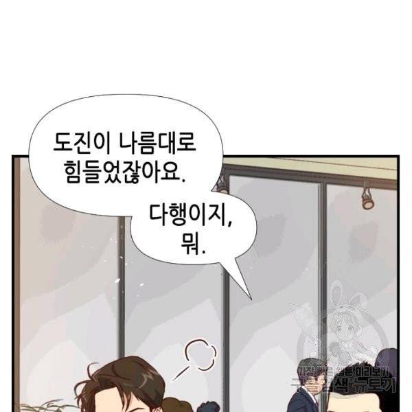 24분의 1 로맨스 79화 80