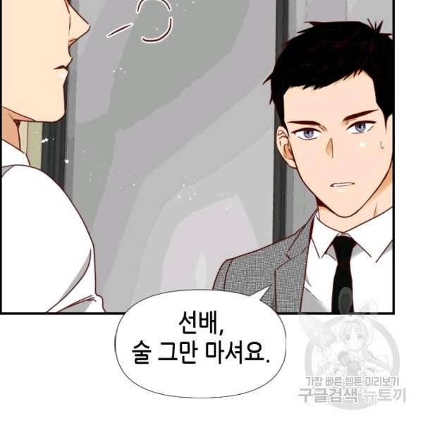 24분의 1 로맨스 79화 83