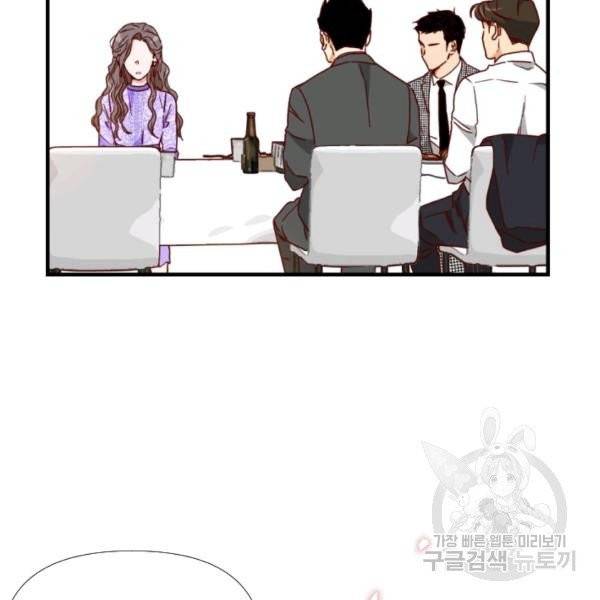 24분의 1 로맨스 79화 90