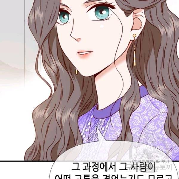 24분의 1 로맨스 79화 94