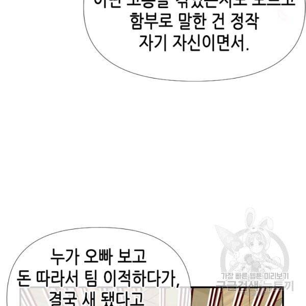 24분의 1 로맨스 79화 95