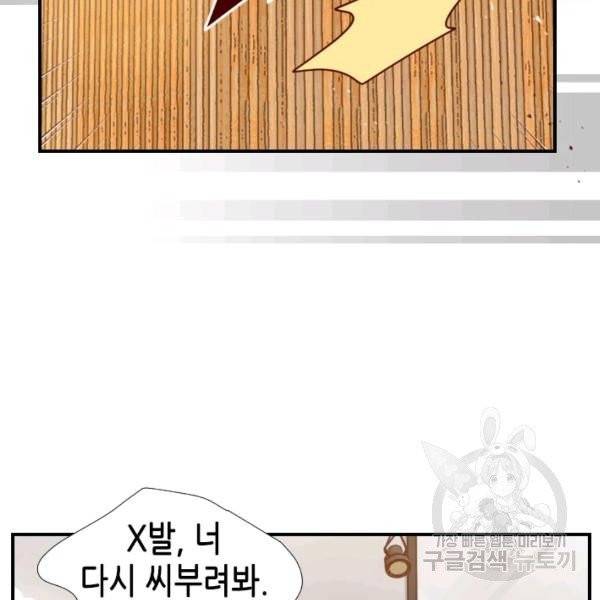 24분의 1 로맨스 79화 97