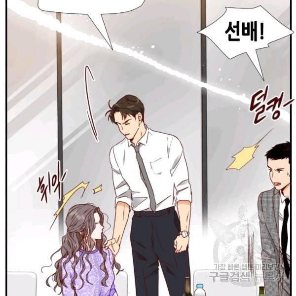 24분의 1 로맨스 79화 98