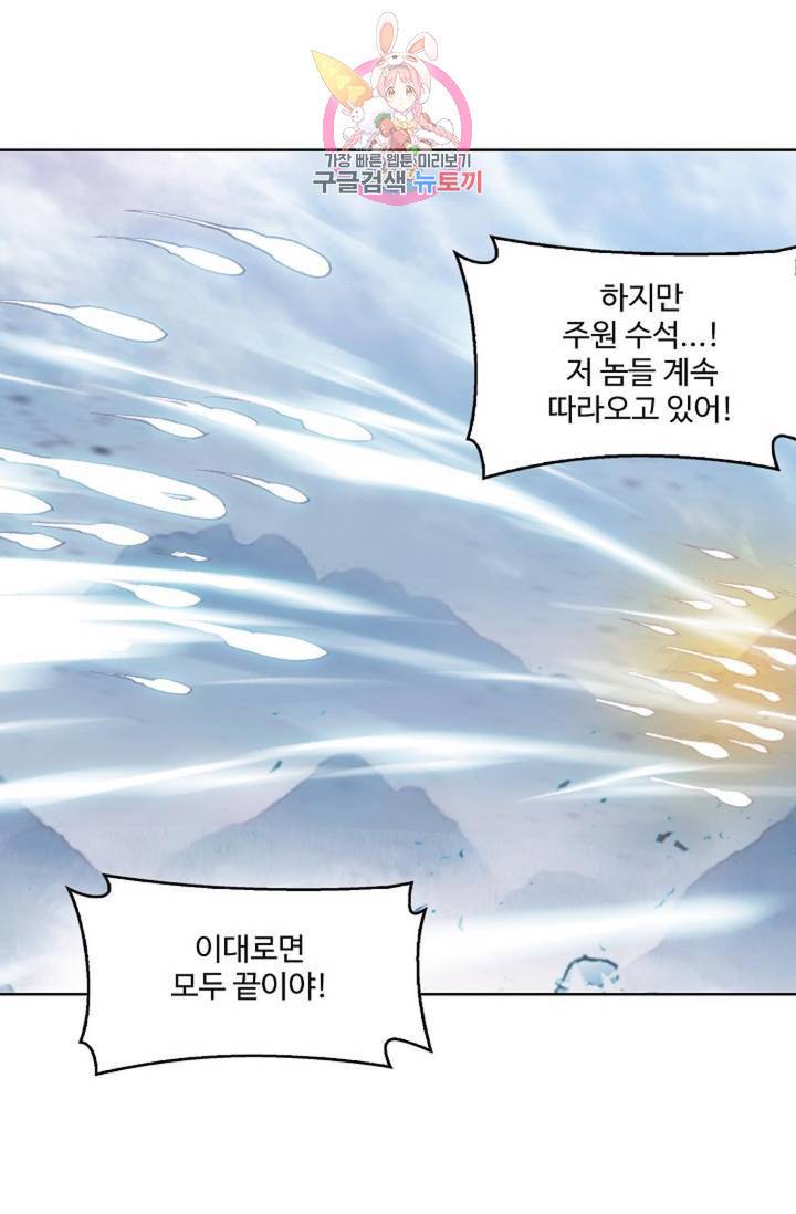 원존: 용의 비상: 용의 비상 252화 1