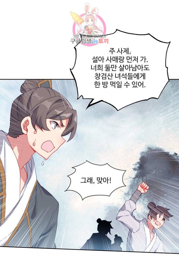 원존: 용의 비상: 용의 비상 252화 2