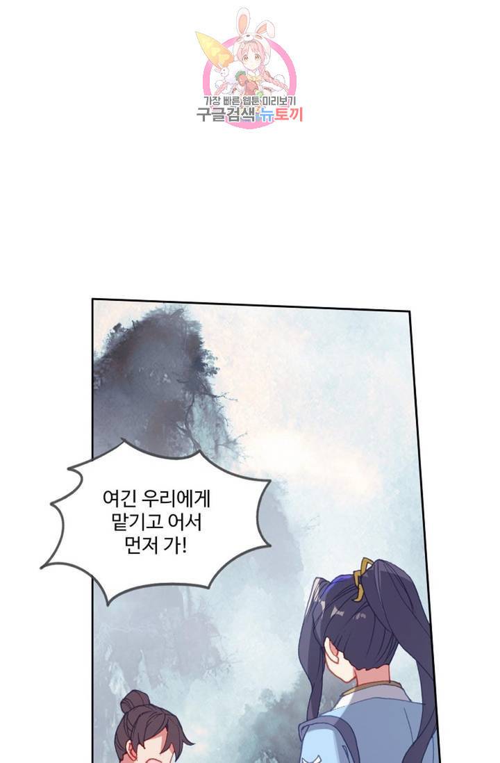 원존: 용의 비상: 용의 비상 252화 3