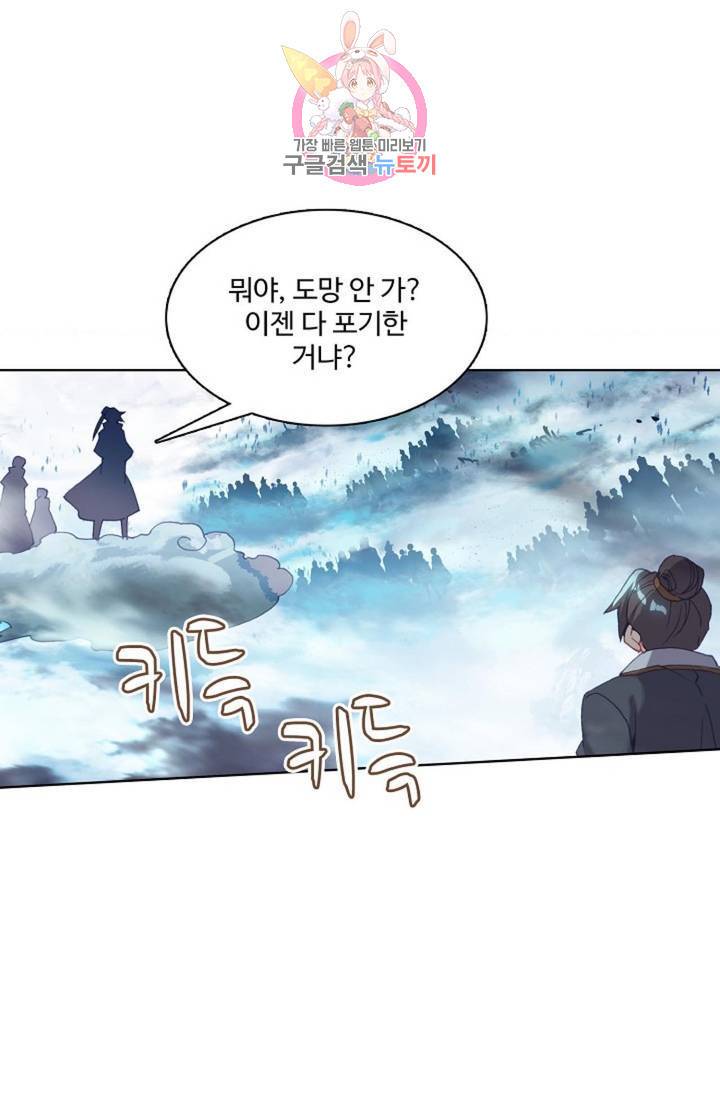 원존: 용의 비상: 용의 비상 252화 7
