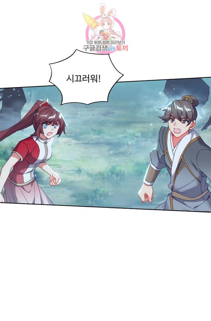 원존: 용의 비상: 용의 비상 252화 8