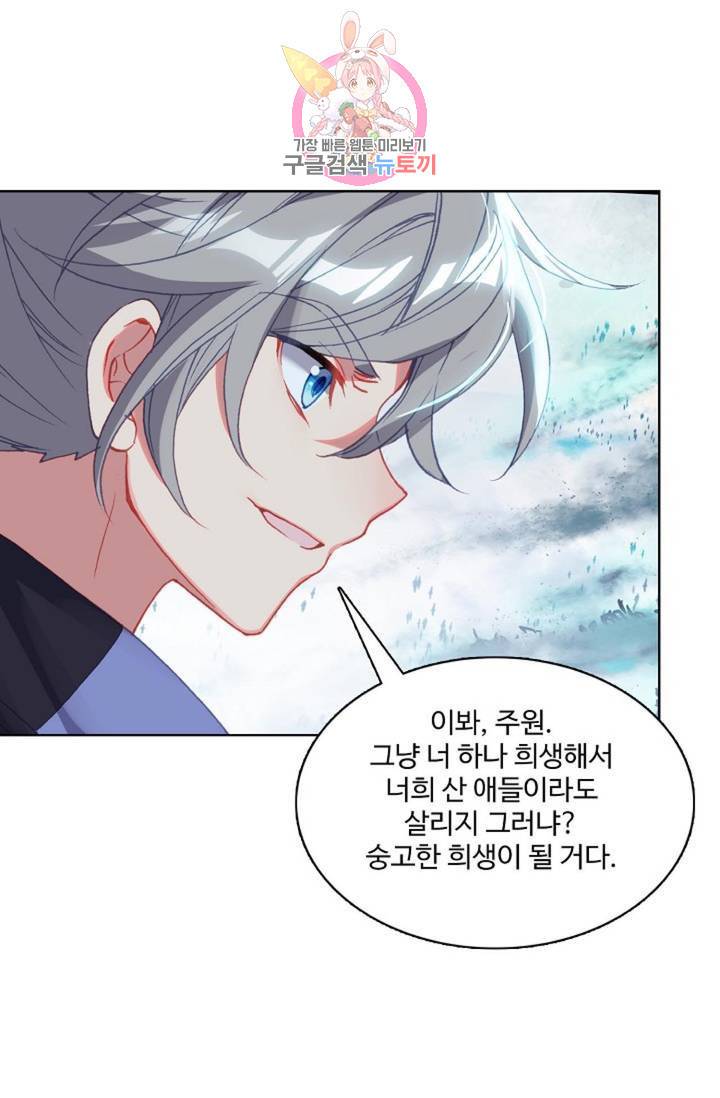 원존: 용의 비상: 용의 비상 252화 9