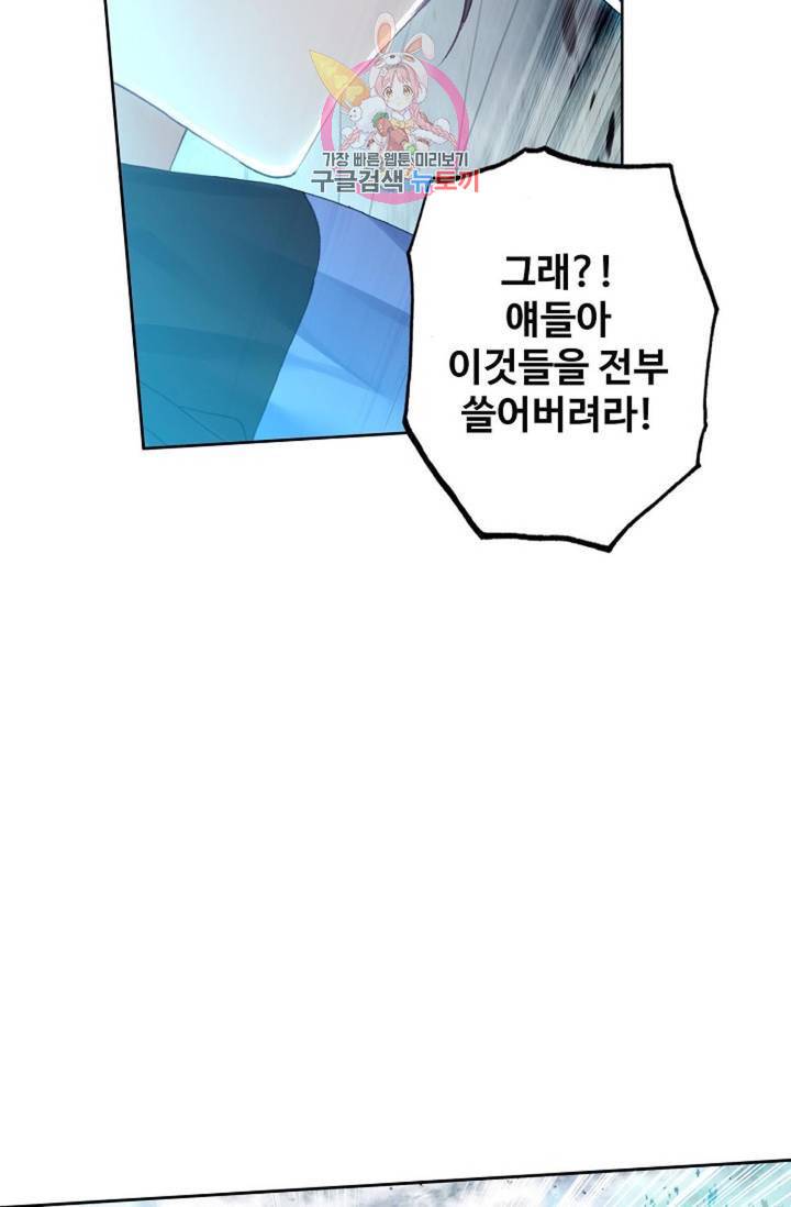원존: 용의 비상: 용의 비상 252화 12