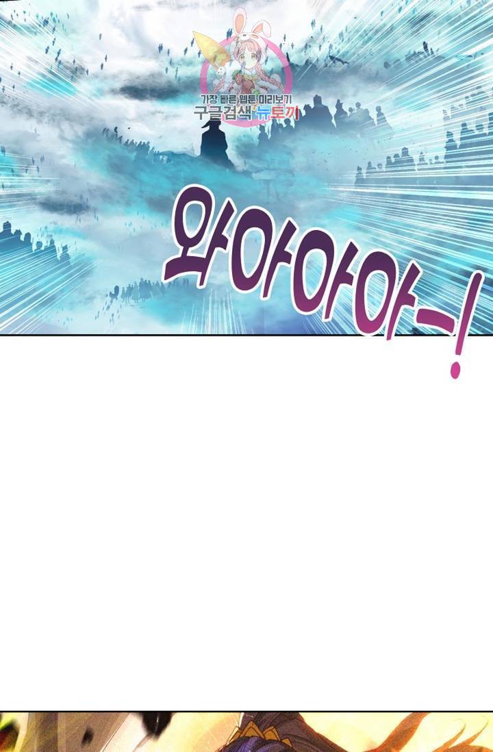원존: 용의 비상: 용의 비상 252화 13