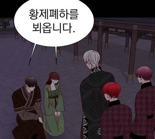 달의 요람 38화 3