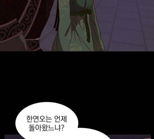 달의 요람 38화 7