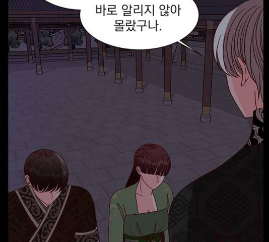 달의 요람 38화 8