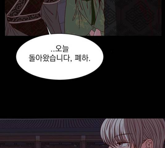 달의 요람 38화 9
