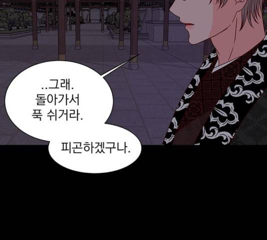 달의 요람 38화 10