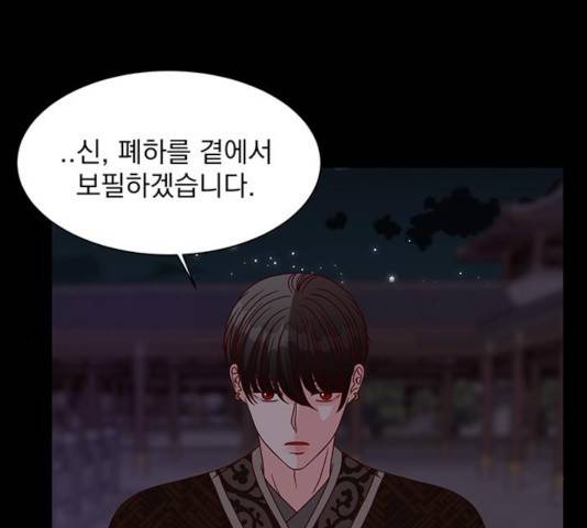 달의 요람 38화 11