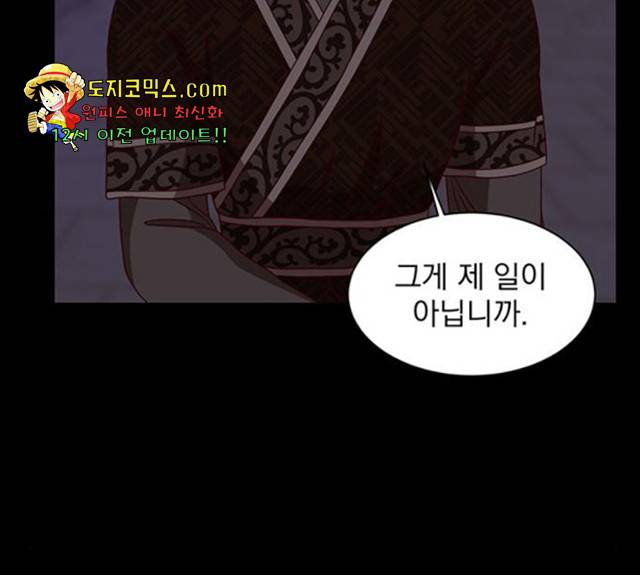 달의 요람 38화 12