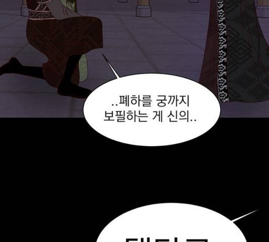 달의 요람 38화 14