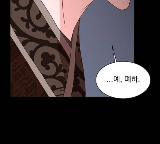 달의 요람 38화 27