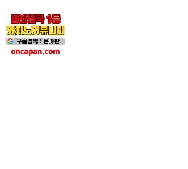 쿠베라 시즌 3 215화 1