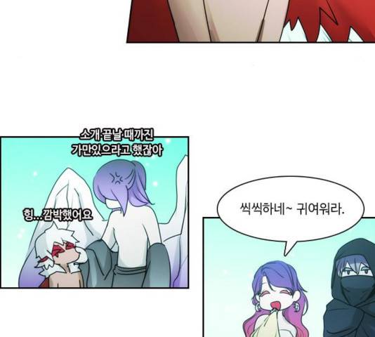 쿠베라 시즌 3 215화 5