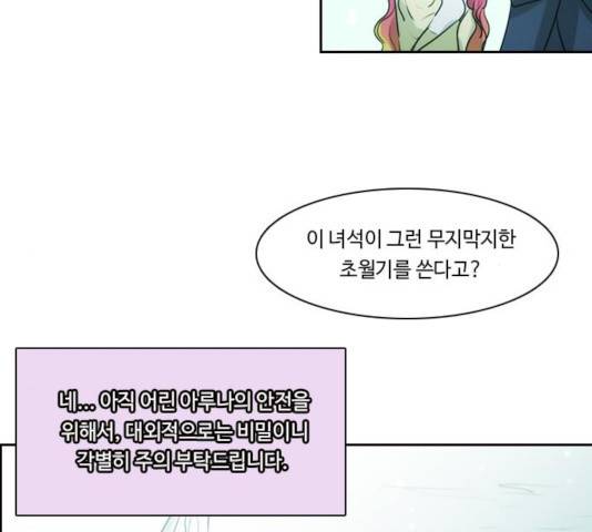 쿠베라 시즌 3 215화 6
