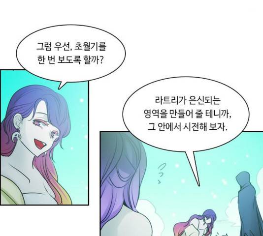 쿠베라 시즌 3 215화 8