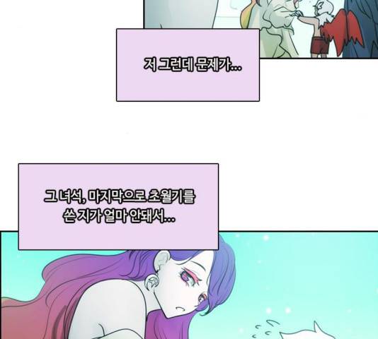 쿠베라 시즌 3 215화 9