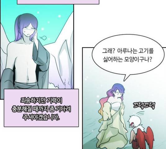 쿠베라 시즌 3 215화 11