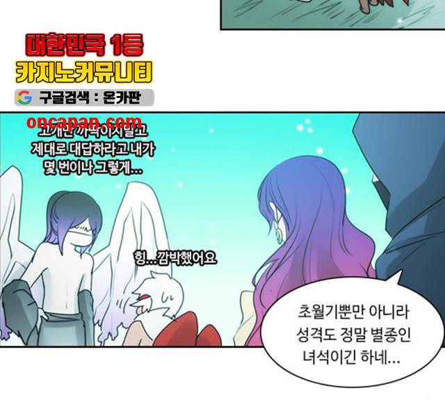 쿠베라 시즌 3 215화 12