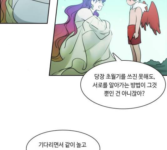 쿠베라 시즌 3 215화 14