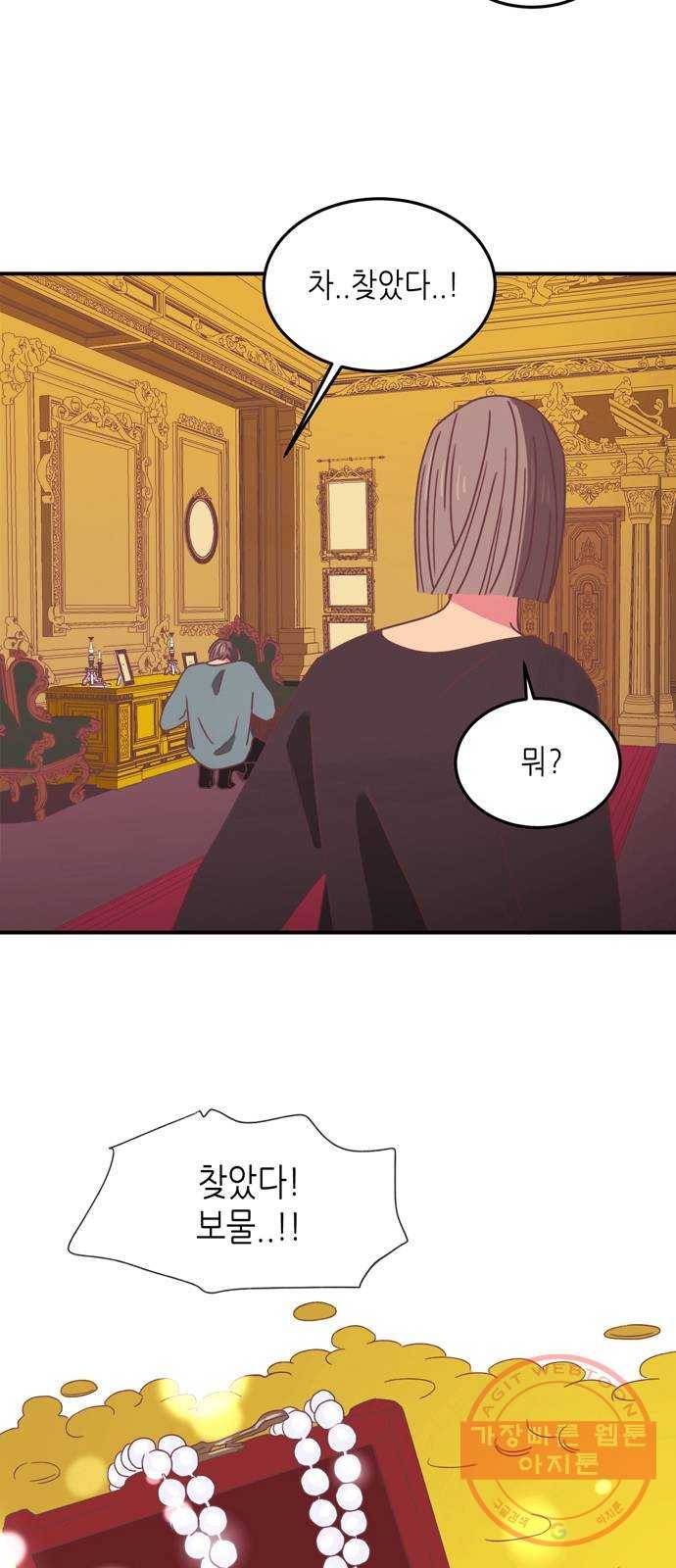 온실 속 화초 18화 3