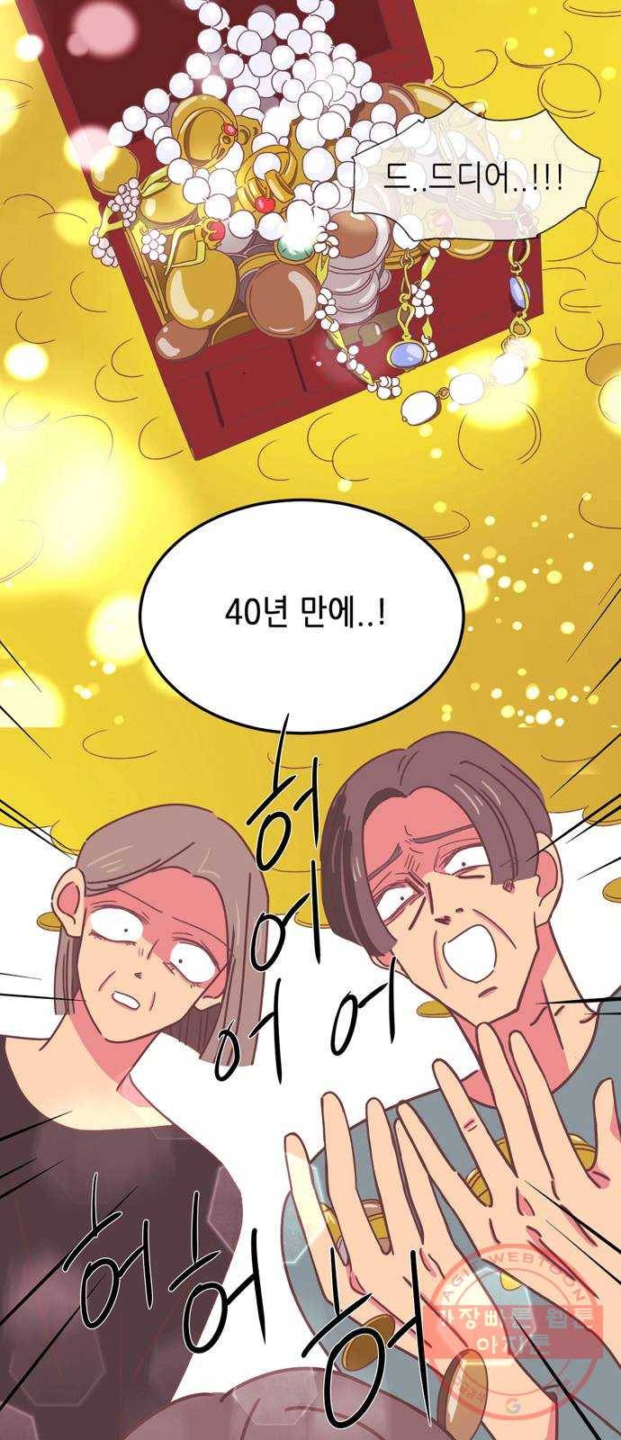 온실 속 화초 18화 4