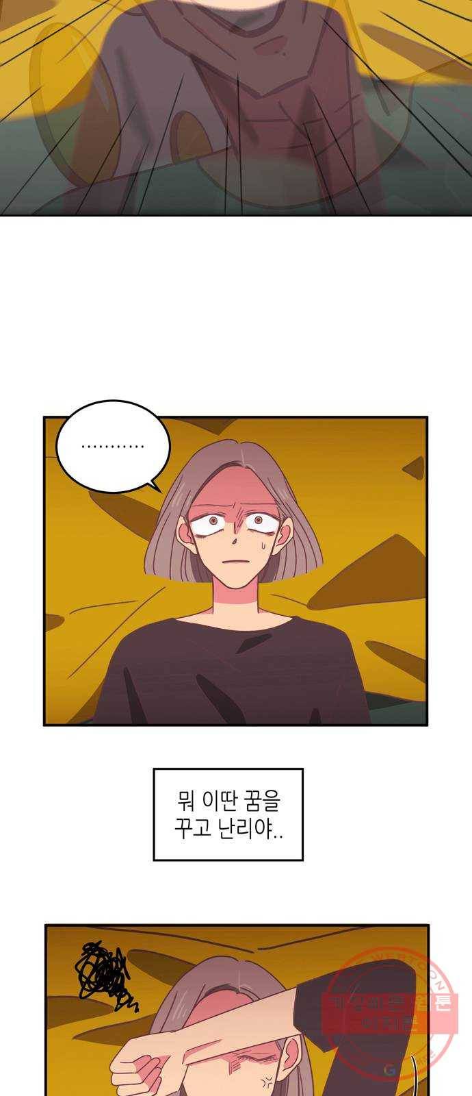 온실 속 화초 18화 6