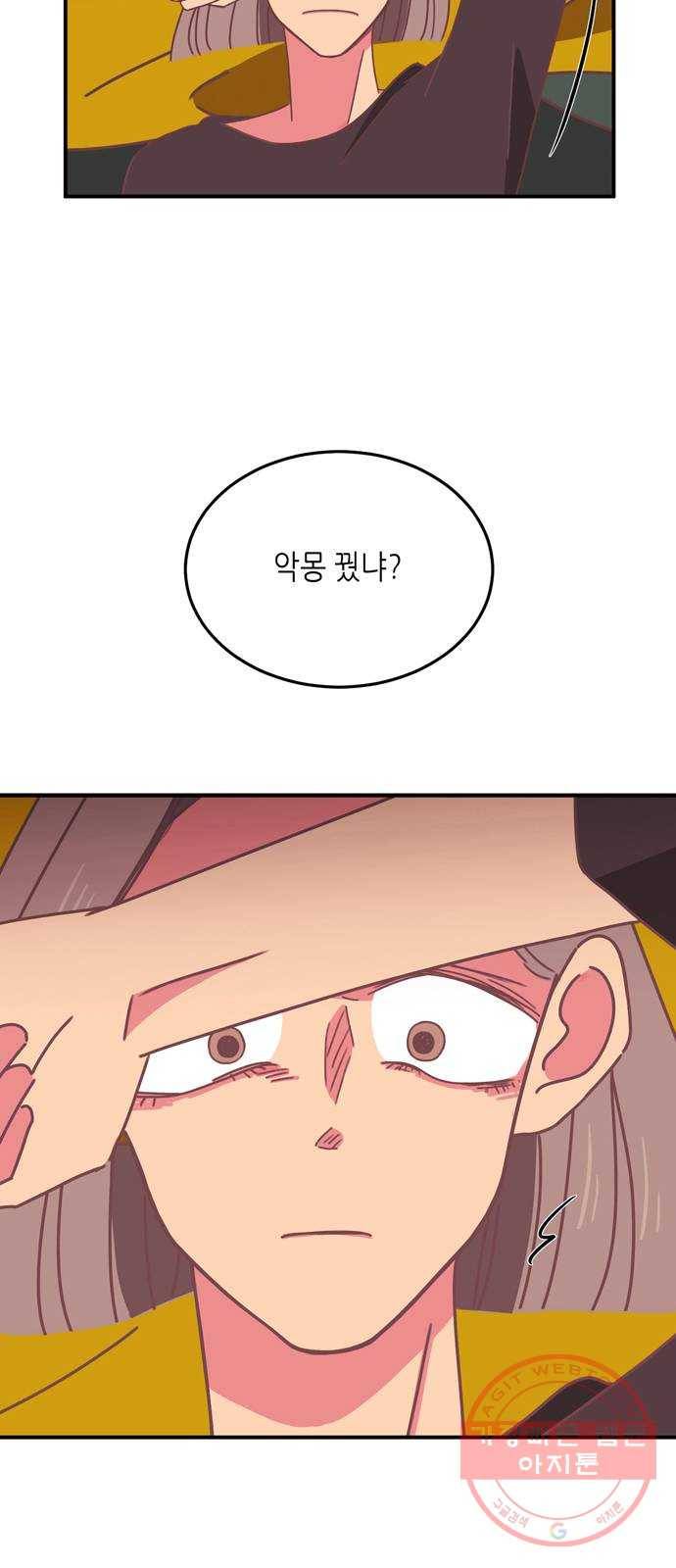 온실 속 화초 18화 7